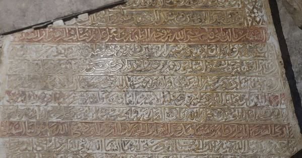 شاهد قبر الإمام أبي الفتح الديلمي او أحد أنصاره 